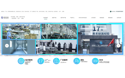 詩(shī)樺諾（廣東）草本科技有限公司與我司簽訂網(wǎng)站制作協(xié)議